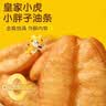 皇家小虎小胖子油条2斤半成品早餐家用速食空气炸锅食材商用批发 源头直发 实拍图