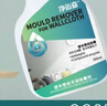 净迈嘉墙布除霉剂去霉斑壁布壁纸墙面除霉菌墙纸发霉清除剂专用修复神器 实拍图