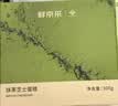 鲜京采【升级版】浓醇抹茶芝士蛋糕300g动物奶油减糖糕点送人聚会分享 实拍图