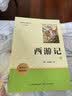 西游记(全2册)七年级上册语文教材课外阅读名著原著正版无删减完整版初中语文课外读物初一名著阅读书籍七年级必读课外阅读必读初中语文配套阅读 实拍图