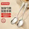 京东京造 勺子 汤饭勺304不锈钢食品接触级餐具甜品勺【坚固耐用】2只装 实拍图