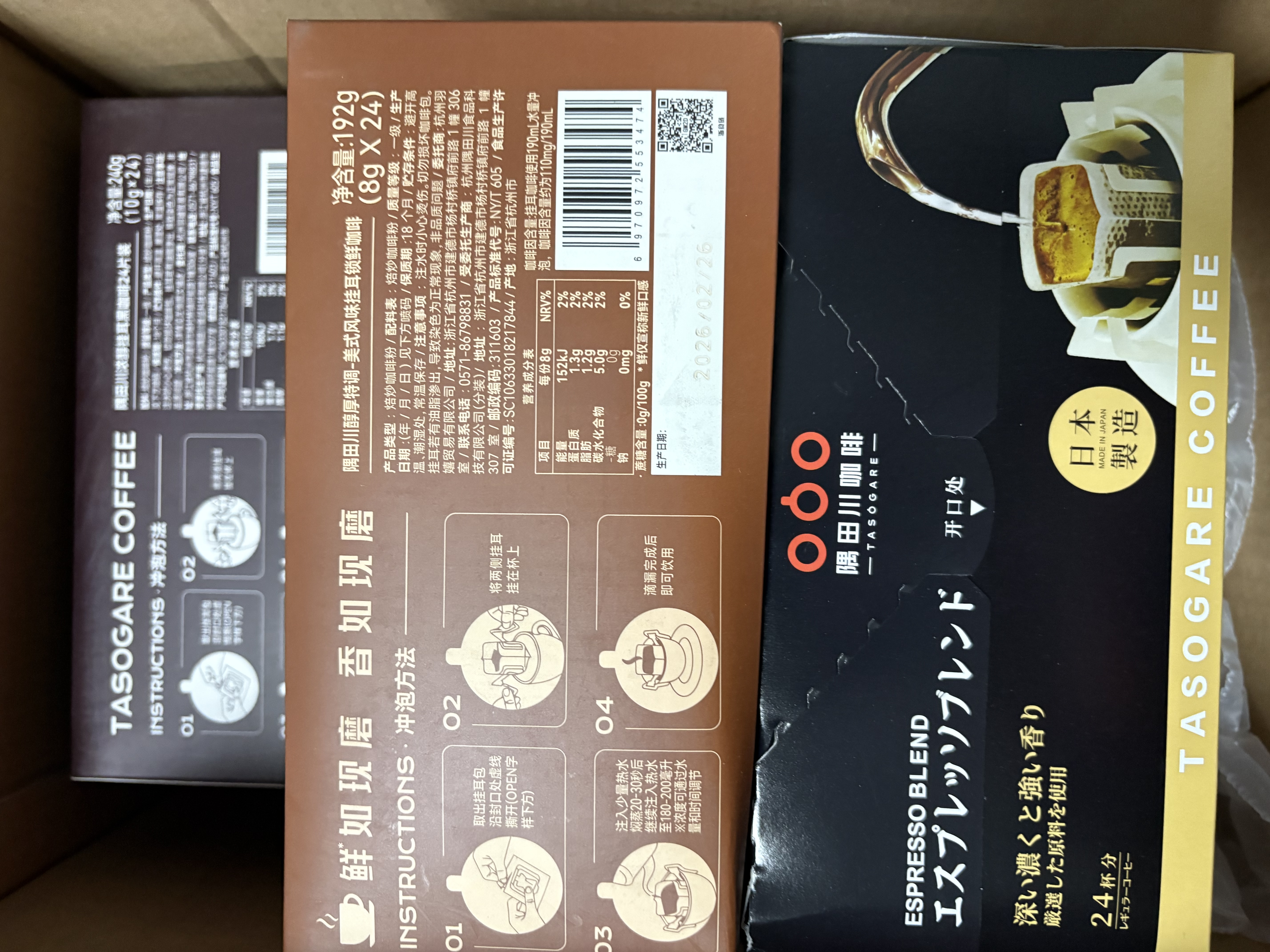 隅田川浓醇手冲挂滤挂耳式黑咖啡粉节日送礼 浓醇10g*24片装 实拍图