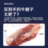鲜京采甄选 南美进口原切带芯牛后腱4斤 京东自有品牌【真原切】 实拍图