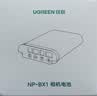 绿联3C认证NP-BX1相机电池适用Sony索尼AS20/PJ410/AS30/AS30数码单反相机 单粒电池 实拍图