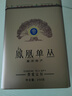 顶青湖 特级高山蜜兰香凤凰单枞茶 头春碳焙老枞潮州乌岽单丛乌龙茶250g 实拍图