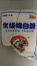JING TANG京糖白糖 优级绵白糖1000g【优级】中华老字号 烘焙冲饮烹饪 实拍图
