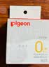 贝亲（Pigeon）自然离乳吸嘴组 含重力球吸管 原装配件 6月+ BA154 实拍图