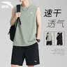 安踏运动套装男无袖坎肩背心篮球服2026夏季冰丝速干新款短裤休闲体考 7971-3豆灰色【套装】 L/175 适合120-140斤 实拍图