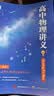 【黄夫人官方指定店】2027新高考 黄夫人高中物理讲义 高一高二+一轮复习含配套视频课程全国文理通用教辅 2026版黄夫人物理 【2027】黄夫人高中物理高一高二讲义 实拍图