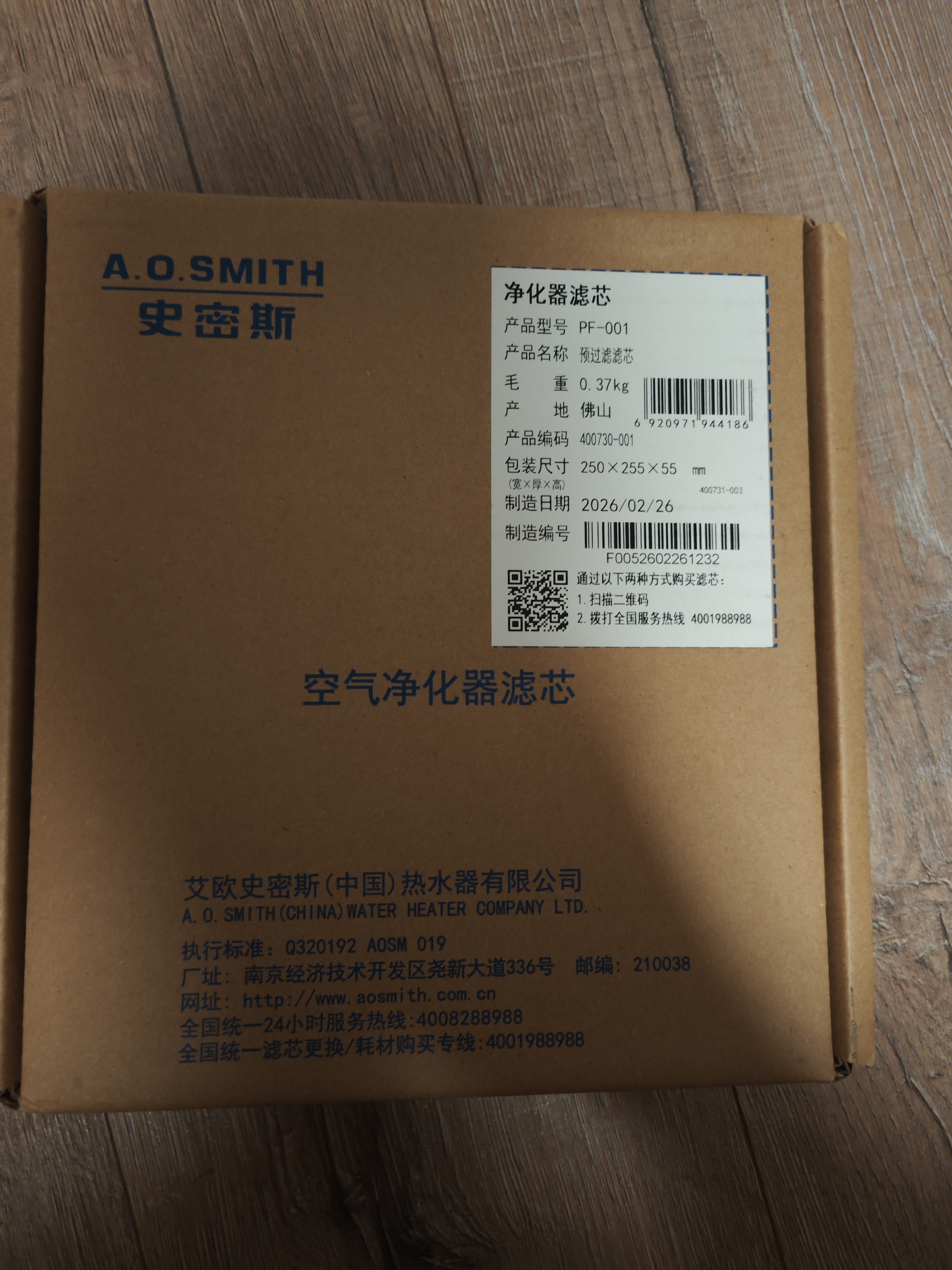 史密斯（A.O.SMITH）空气净化器 初滤网 滤芯MERV7 B型机通用 PF-001（适用EB88/868BX/380B等）【配件】 实拍图