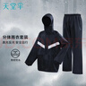 天堂伞 骑行雨衣雨披单人分体套装 高亮反光条分体雨衣 藏青XXL码 实拍图