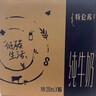 特仑苏纯牛奶250ml*16瓶/箱  送礼佳品 2提 实拍图
