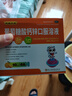 扶娃葡萄糖酸钙锌口服溶液10ml*48支儿童钙液体钙葡萄糖酸钙婴幼儿补钙助长高扶娃钙锌口服液葡萄糖酸钙锌口服 实拍图