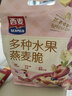 西麦 药食同源 多种水果燕麦脆 营养早餐五谷代餐 干吃脆爽零食450g 实拍图