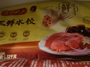 湾仔码头芹菜猪肉水饺1320g66只*3连包 早餐速食半成品速冻水饺 实拍图