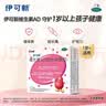 伊可新维生素AD滴剂（胶囊型）50粒1岁以上 d3 ad伊可新儿童3-12岁青少年6-13岁助长高促钙吸收视力发育11-17岁 实拍图