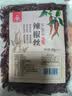 川珍辣椒丝150g袋装【配料干净】四川香辣干红辣椒丝节冷吃牛肉香辛料 实拍图