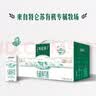 蒙牛特仑苏有机纯牛奶250mL*12盒 品质奶源 送礼礼盒装 实拍图