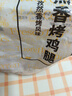 上鲜孜然香烤鸡腿 净重2斤 烧烤食材减脂代餐空气炸锅夜宵零食速食 实拍图