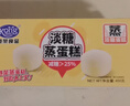 港荣蒸蛋糕奶香900g面包零食饼干西式糕点甜品零食下午茶独立小包装 实拍图