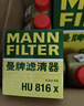 曼牌滤清器（MANNFILTER）机油滤清器滤芯HU816X宝马325i435i530i535i640i740iX1X3X4X5X6Z4 实拍图