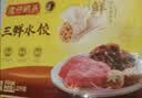 湾仔码头玉米蔬菜猪肉水饺1320g66只速食面点生鲜饺子儿童早餐速冻半成品 实拍图