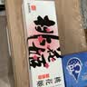 东阿阿胶桃花姬阿胶糕180g礼袋款送妈妈礼物 送长辈女礼品 营养品即食阿胶 实拍图