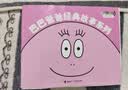 【礼盒装】全套10册巴巴爸爸经典故事系列 巴巴爸爸的诞生篇+度假篇 自选 3-6-12岁儿童绘本早教益智故事书课外书 新华书店正版 礼盒装】巴巴爸爸经典故事系列全套10册 实拍图
