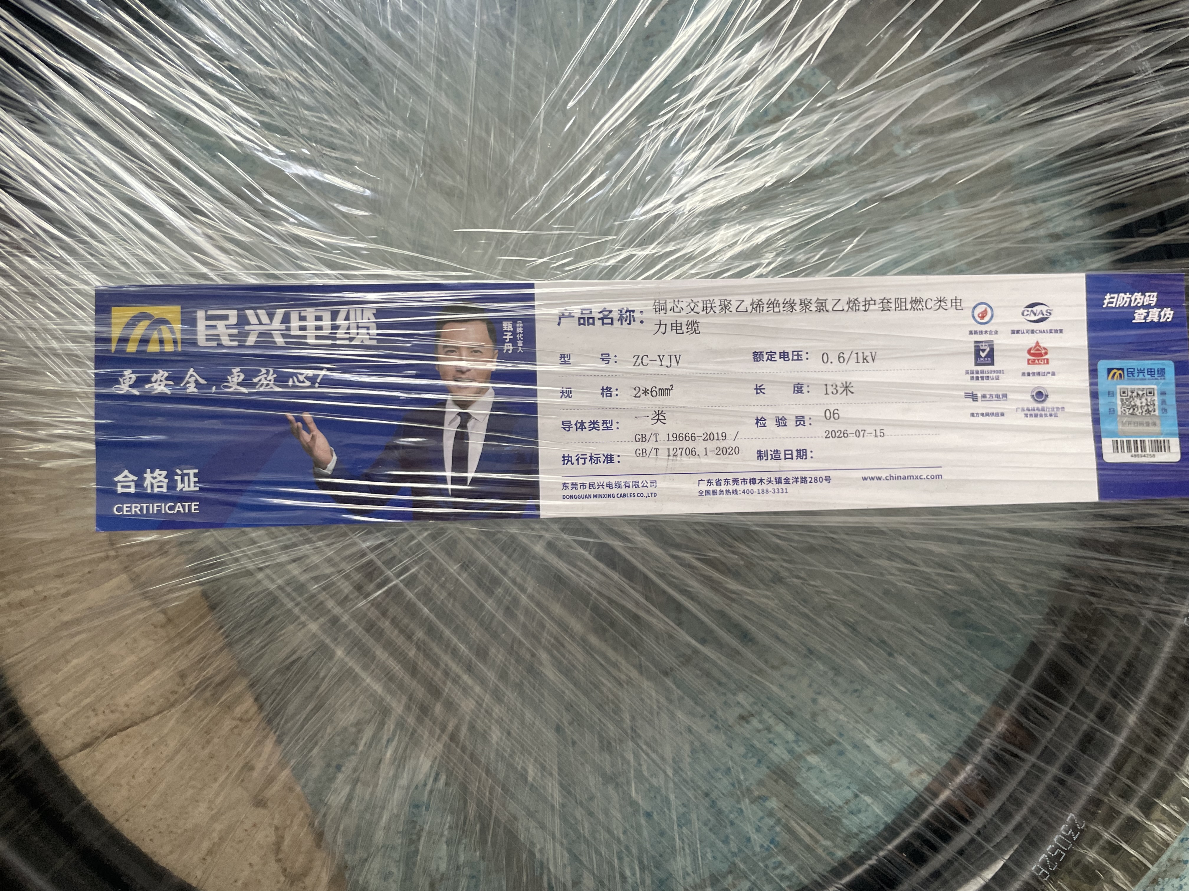 民兴电缆 6平方铜芯电线 YJV电缆 二芯电力国标铜芯铜线延长线 ZC-YJV-2*6平方-1m 实拍图