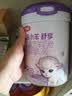 伊利金领冠悠滋小羊舒享羊奶粉【生羊乳】3段(1-3岁)700g 实拍图