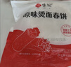 悦味纪 原味烫面春饼1.05kg 30张 低脂烧烤卷饼薄饼 手抓饼 早餐半成品 实拍图