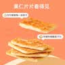 好吃点香脆核桃饼800g 办公室休闲零食薄脆饼干团购礼盒独立包装 实拍图