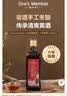 One's Member小坛冬酿黄酒 六年陈酿 清爽型半干黄酒 500ml单瓶中秋礼品 实拍图