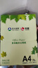 LIANXIA亚太森博&联夏 A4打印纸 70g500张*5包一箱 双面打印复印纸 整箱2500张【足克足重 京仓配送】 实拍图