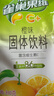 雀巢（Nestle）果维C+橙汁味840g/袋 富含维C 低脂果珍冲饮果汁粉 实拍图