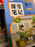 2026斗半匠课堂笔记六年级上册数学人教版黄冈学霸笔记教材全解小学六年级同步教材课前预习课后复习辅导书 实拍图