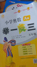 新版小学奥数举一反三 A版 五年级 智能升级版 奥数思维训练题  适用2025 2026 晒单实拍图