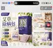 巨奇除螨包10包装植物去除螨虫家用床上用免洗免晒衣柜香薰袪螨神器 实拍图