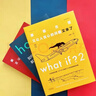what if？脑洞问答三部曲（套装3册）兰道尔门罗脑洞套装 未读图书经典畅销科普读物 脑洞大开 认知提升 课外阅读 京东图书自营旗舰店官方正品 实拍图