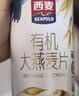 西麦高端有机全粒燕麦片礼盒1050g 高蛋白中秋节送礼佳品中老年 实拍图