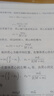 中学奥林匹克竞赛物理教程力学篇习题详解 开学季 实拍图