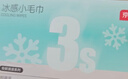 京东京造冰感毛巾9条独立装湿巾一次性 湿纸巾提神湿巾降温止汗户外 实拍图