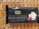 品质永辉黑松露火腿苏打饼干独立小包装办公室解馋休闲零食食品 永辉超市 黑松露火腿苏打饼干680g/2盒 实拍图