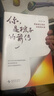 【单品包邮】【附赠精美书签】陈行甲新作 你 是孩子的前传 青春期父母的自我成长课 青春期教育（陈行甲最新作品/超6万家庭验证的教养方法，陪孩子度过最具挑战性的阶段） 晒单实拍图