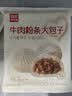 西贝莜面村牛肉粉条包子320g 4个 包子 速食面点 开学儿童早餐速冻半成品 实拍图