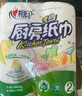 心相印【樊振东推荐】厨房用纸卷纸75节*8卷纸巾食品接触级 懒人抹布 实拍图