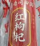 南同四海红枸杞子正宗宁夏枸杞特级原产地新货正品枸杞泡水喝专用中宁枸杞 实拍图