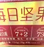 三只松鼠每日坚果750g30袋独立包装腰果开心果干休闲零食礼包团购送礼 实拍图