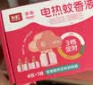 彩虹（RAINBOW）电热蚊香液无味驱蚊水(23ml*12瓶 )+2加热器防蚊驱蚊液蚊香 实拍图