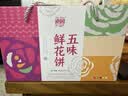 滇园（dianyuan）鲜花饼玫瑰/茉莉/紫薯/抹茶/荞麦30g*30枚云南特产饼干糕点早餐 实拍图